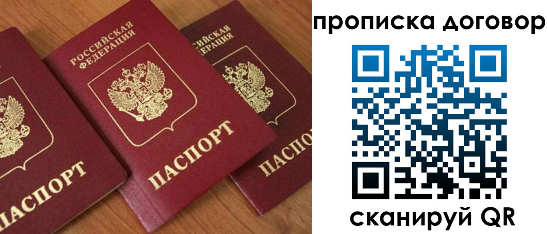 временная регистрация для школы в Губахе