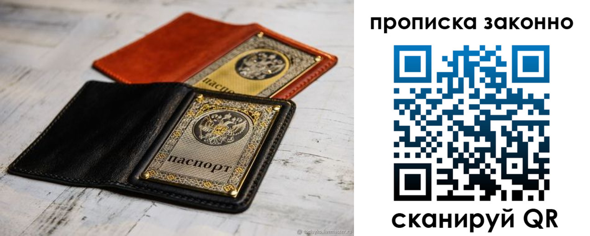 прописка регистрация в Губахе