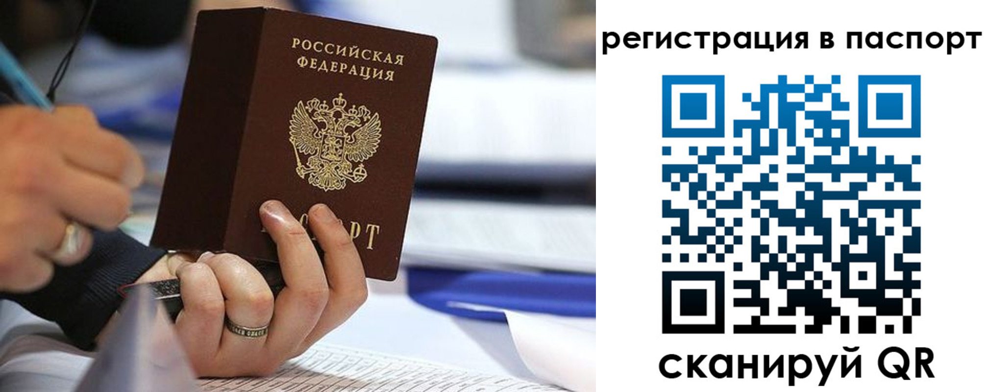 временная регистрация поиск в Губахе