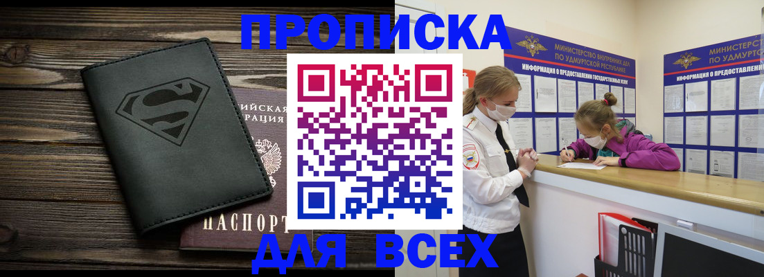 найти адрес прописки в Губахе
