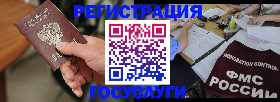 временная регистрация 2025 в Губахе