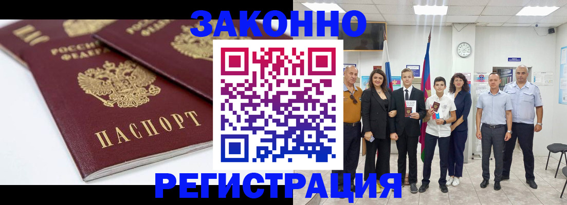 временная регистрация для всех в Губахе