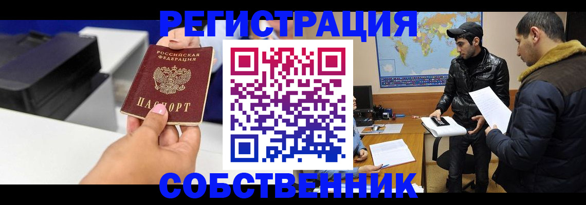 временная регистрация законно в Губахе