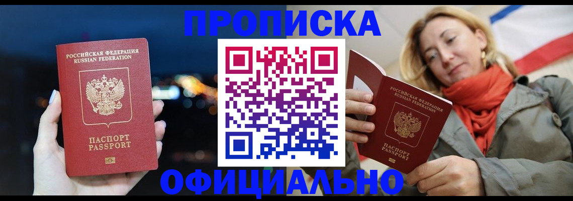 прописка иностранных граждан в Губахе