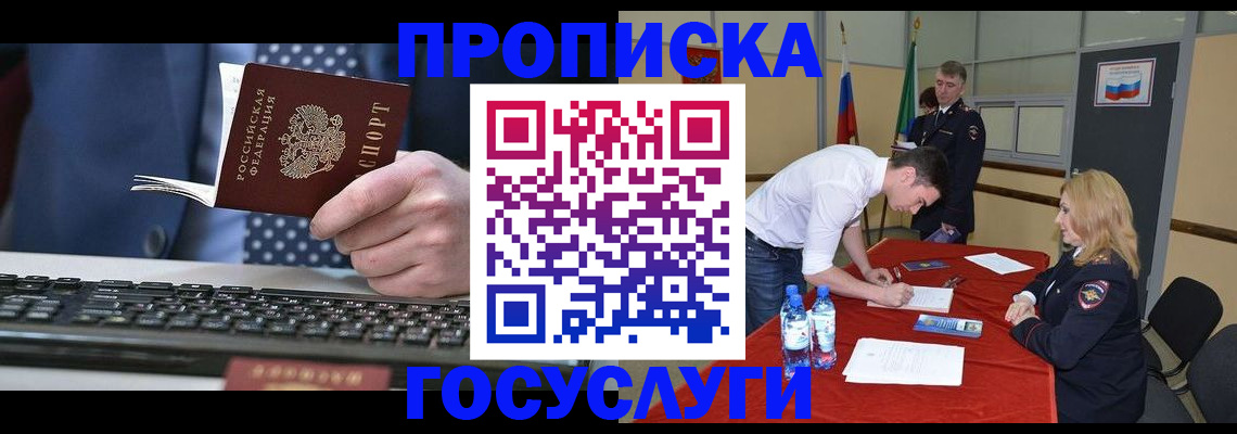 где прописаться в Губахе