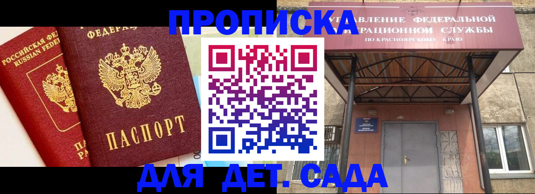 прописка от собственника в Губахе