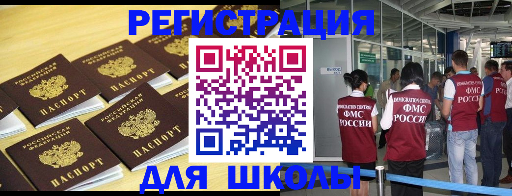 временная регистрация в квартире в Губахе