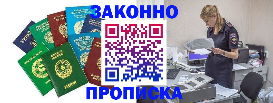 временная регистрация недорого в Губахе